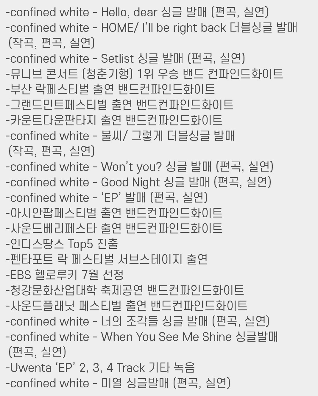 [강사소개] 연수동 실용음악학원 | 기타 문대명 선생님 상세 이미지 3